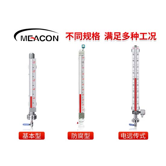 MIK-UZ防腐款磁翻板液位计_磁翻板液位计_液位计_杭州J9直营集团