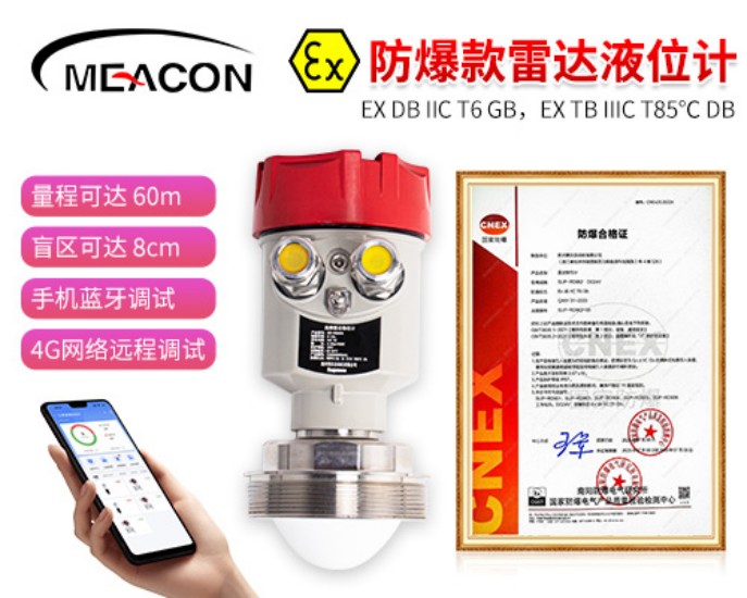 J9直营集团_80G高频防爆雷达液位计_雷达液位计_杭州J9直营集团
